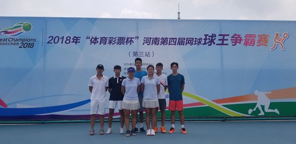 我校网球队员在河南网球球王争霸赛中封王