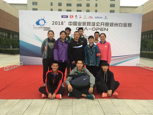 我校网球队在中国业余网球公开赛中取得优异成绩